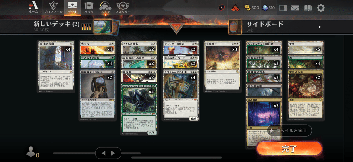 MTGメモ【BO1苦手克服へ】〜セレズニアオーバロード〜｜祖父と