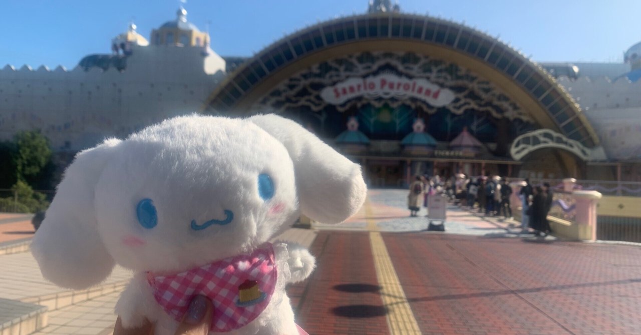 さみしいの？シナモンちゃんをどうぞ｜あやみ