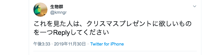 スクリーンショット 2019-12-02 0.54.46