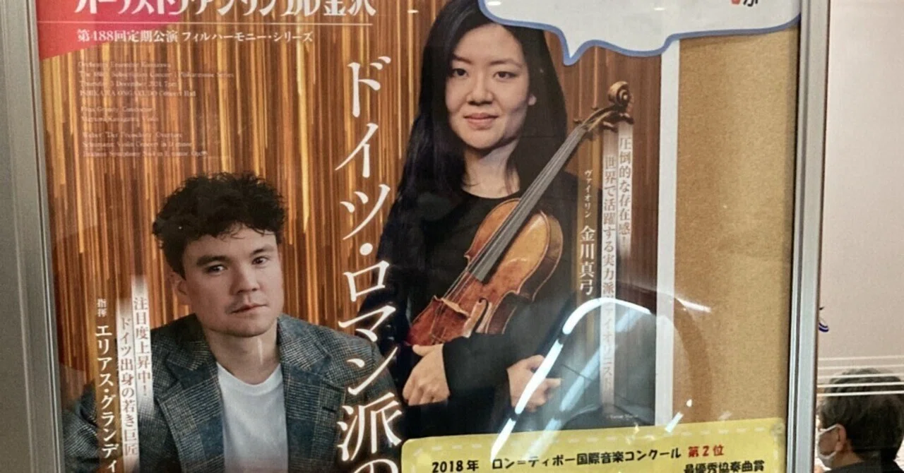 ウィーン室内アンサンブル　日本公演　1989年 プログラム　サイン入り ウィーン室内アンサンブル 日本公演 1989年 プログラム サイン入り