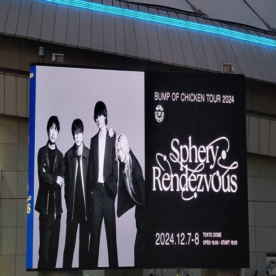 BUMP OF CHICKEN 