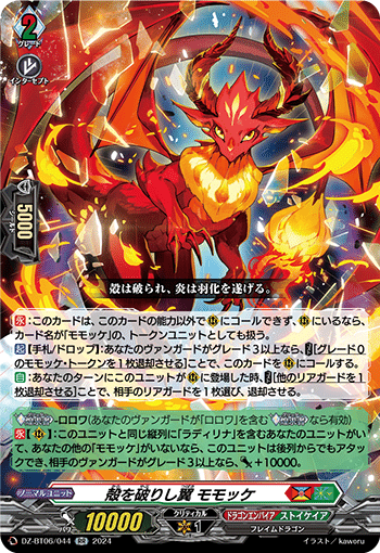 満ちる生命の力 ｜ 「カードファイト!! ヴァンガード」 TCG公式