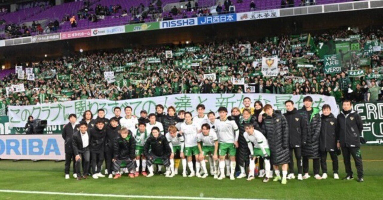 勝手に振り返る 2024年シーズン東京ヴェルディ～監督、選手編～｜tad
