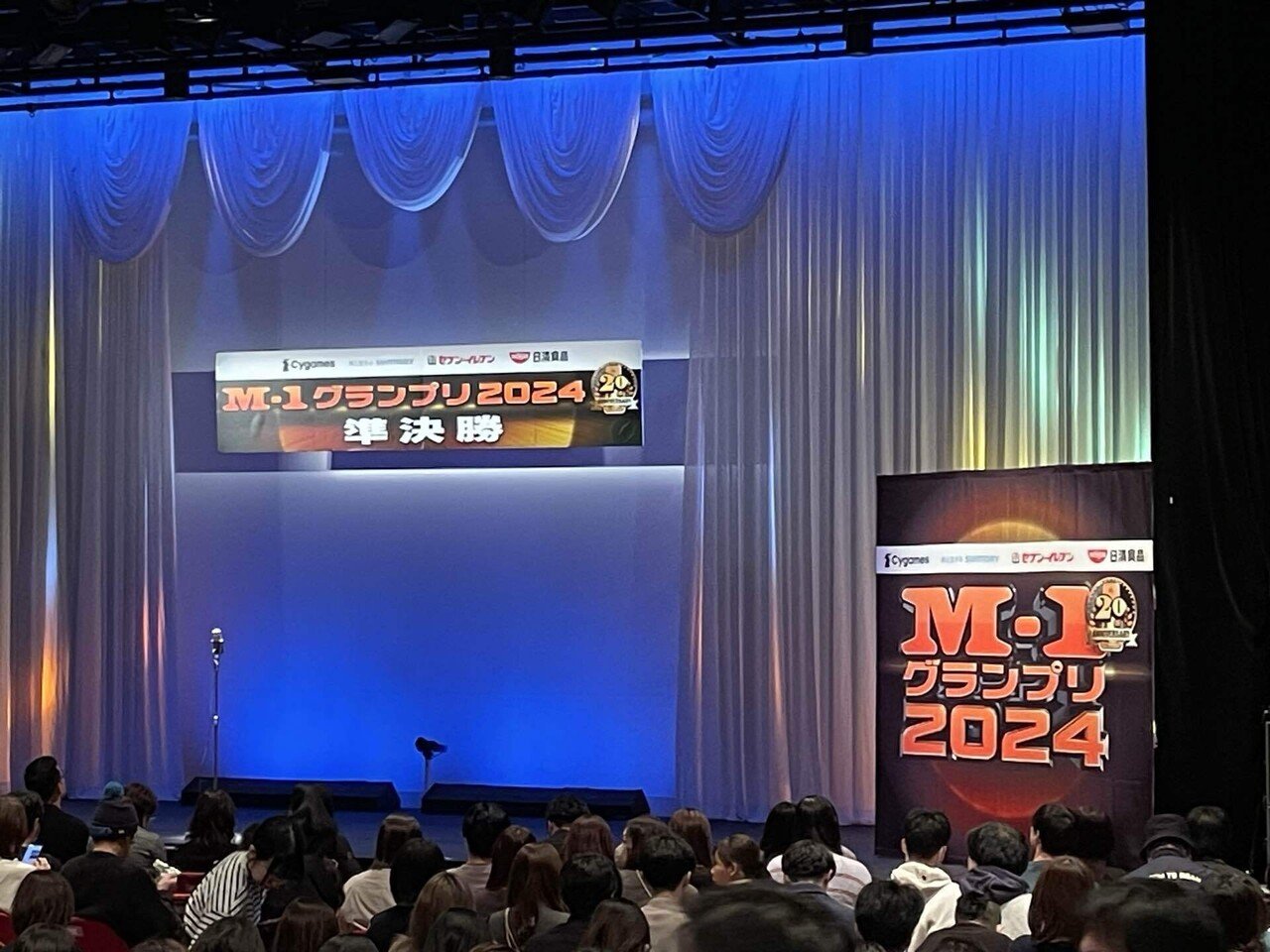 超レア！M-1グランプリ2024決勝観覧者しか手に入らないストラップ他豪華セット 超レア！M-1グランプリ2024決勝観覧者しか入手できない