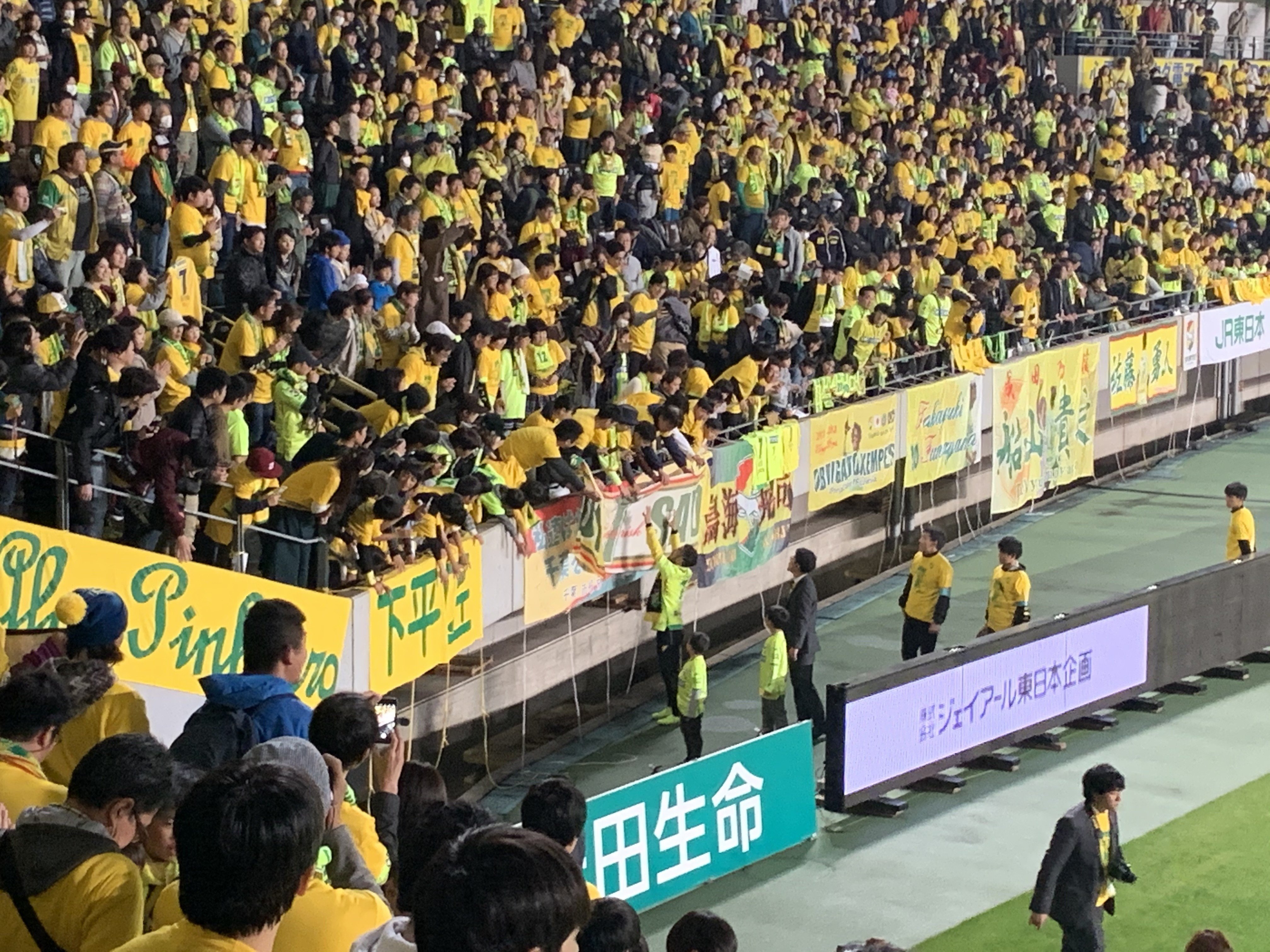 Go For フクアリに行こう Acky Note Go For フクアリに行こう Acky Note
