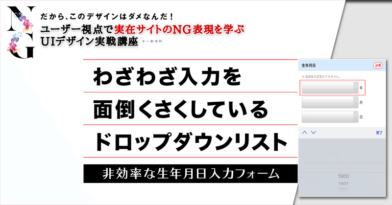 NG記事ドロップメニュー_