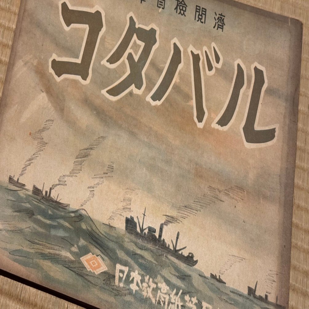 太平洋戦争開戦となった1941年12月8日の最初の戦闘は、真珠湾攻撃では
