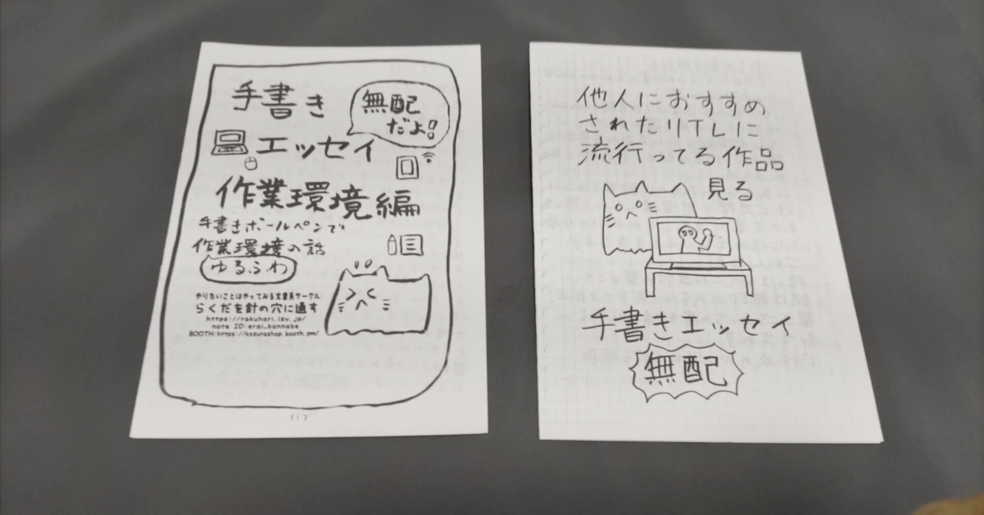同人誌反省会2024 作るハードルが下がるかもしれない記事｜かんなべ