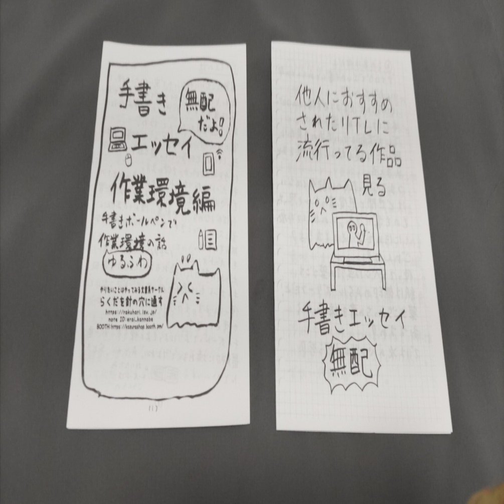 同人誌反省会2024 作るハードルが下がるかもしれない記事｜かんなべ