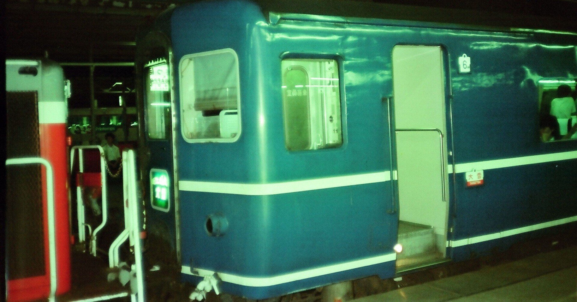 1984年16歳の北海道旅行記（4) ～急行大雪と相生線で行く阿寒国立公園