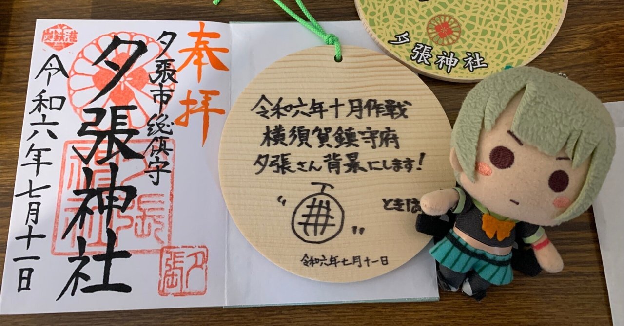 艦隊これくしょん 艦これ ストラップ まとめ