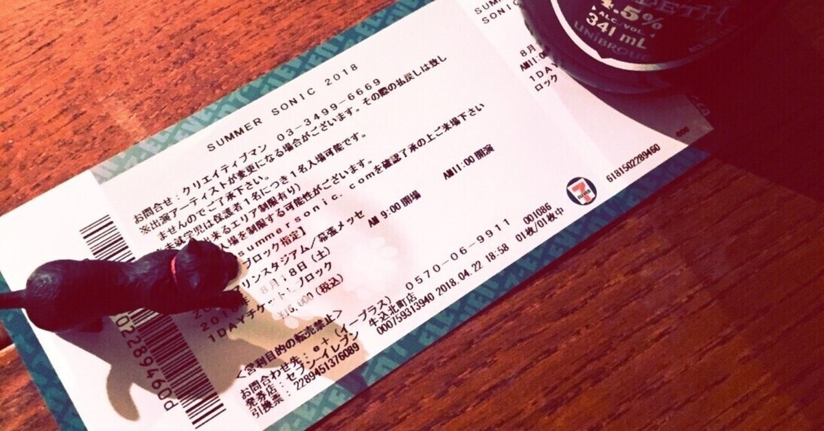OASIS 初来日公演　チケット半券 Oasis日本公演チケット争奪戦の裏事情を考えてみた／さて、誰を
