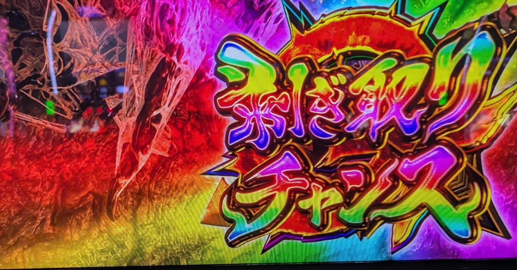 スマスロモンハンライズのリセット付近を打ってみた～3｜zekk