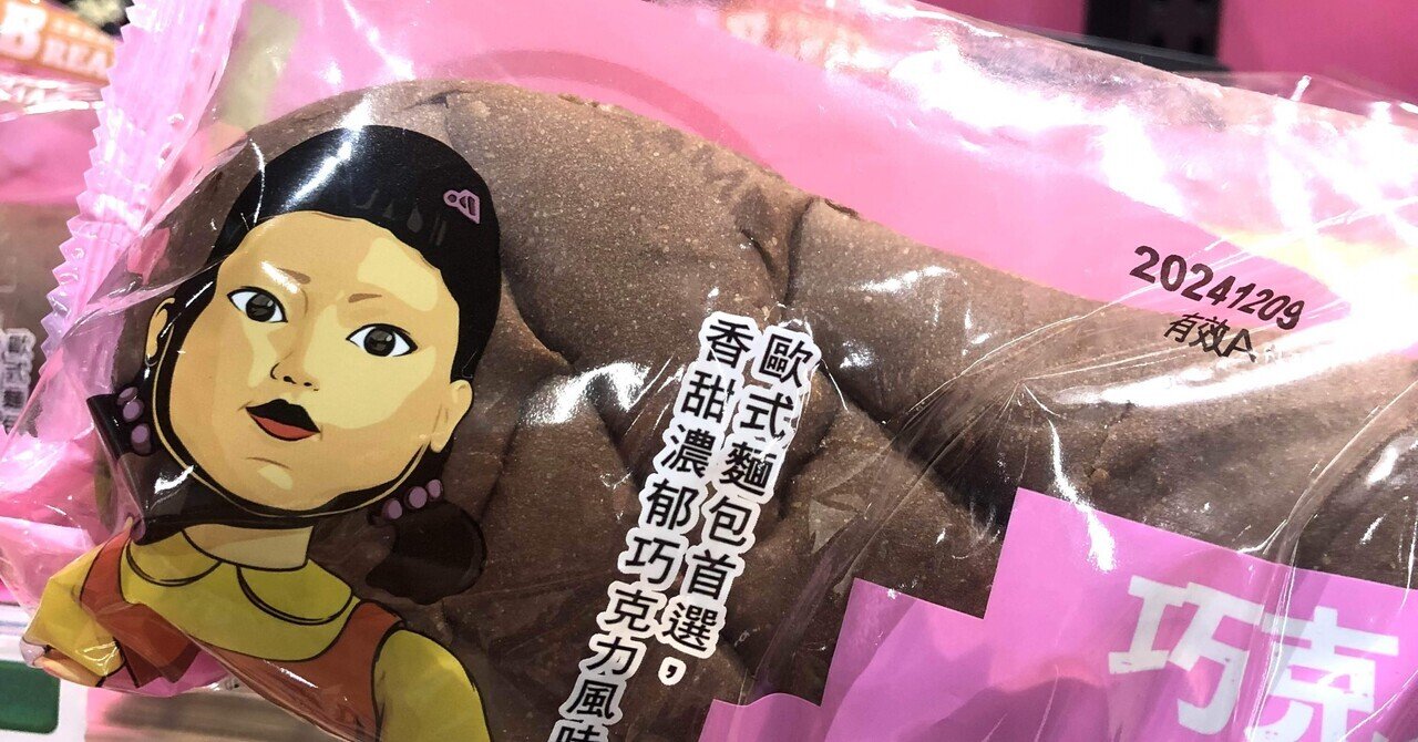 台湾での食費ってどんな感じ？｜こん