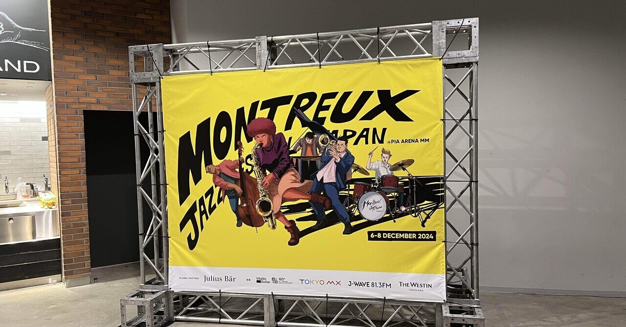 雑記】菅野よう子さんのライブを見た話｜マツウラ