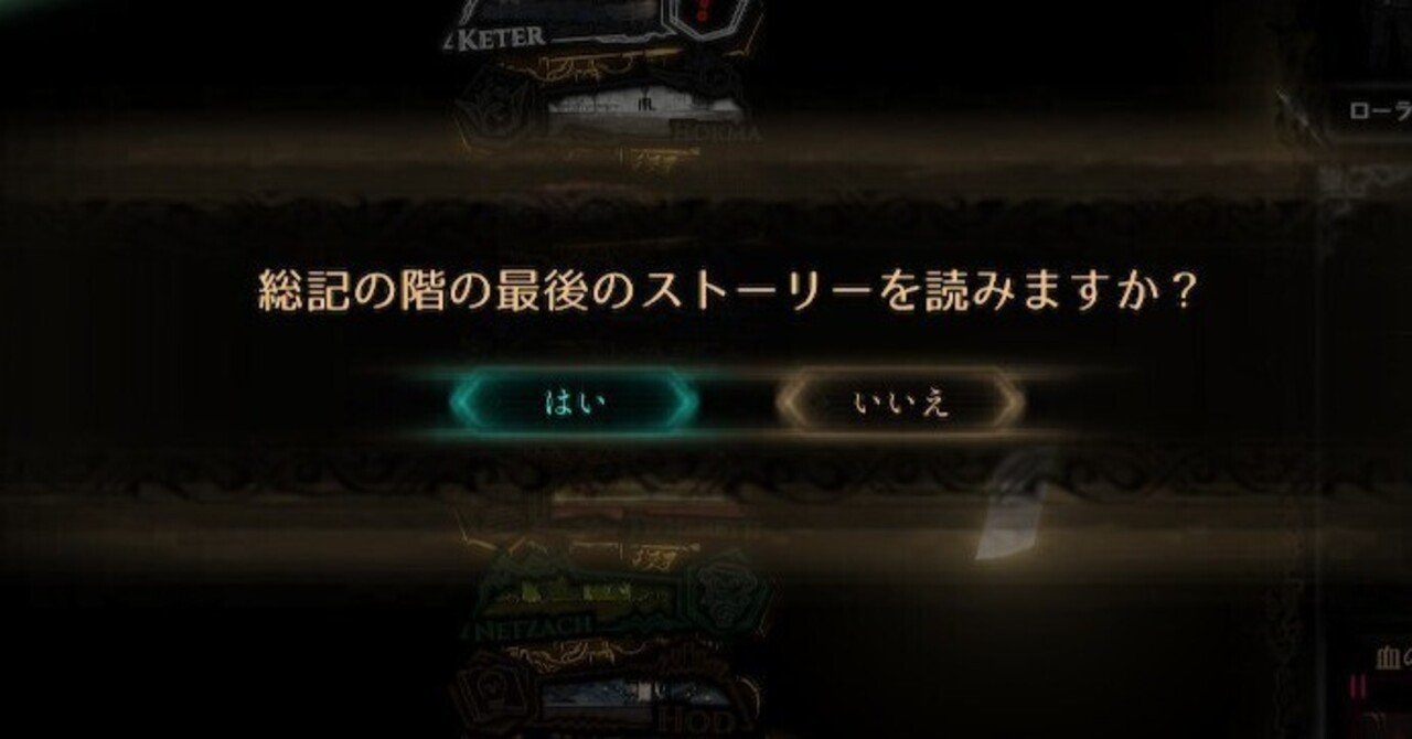 Library Of Ruina 攻略ログ59 〜総記の階・完全開放戦｜久良 楠葉