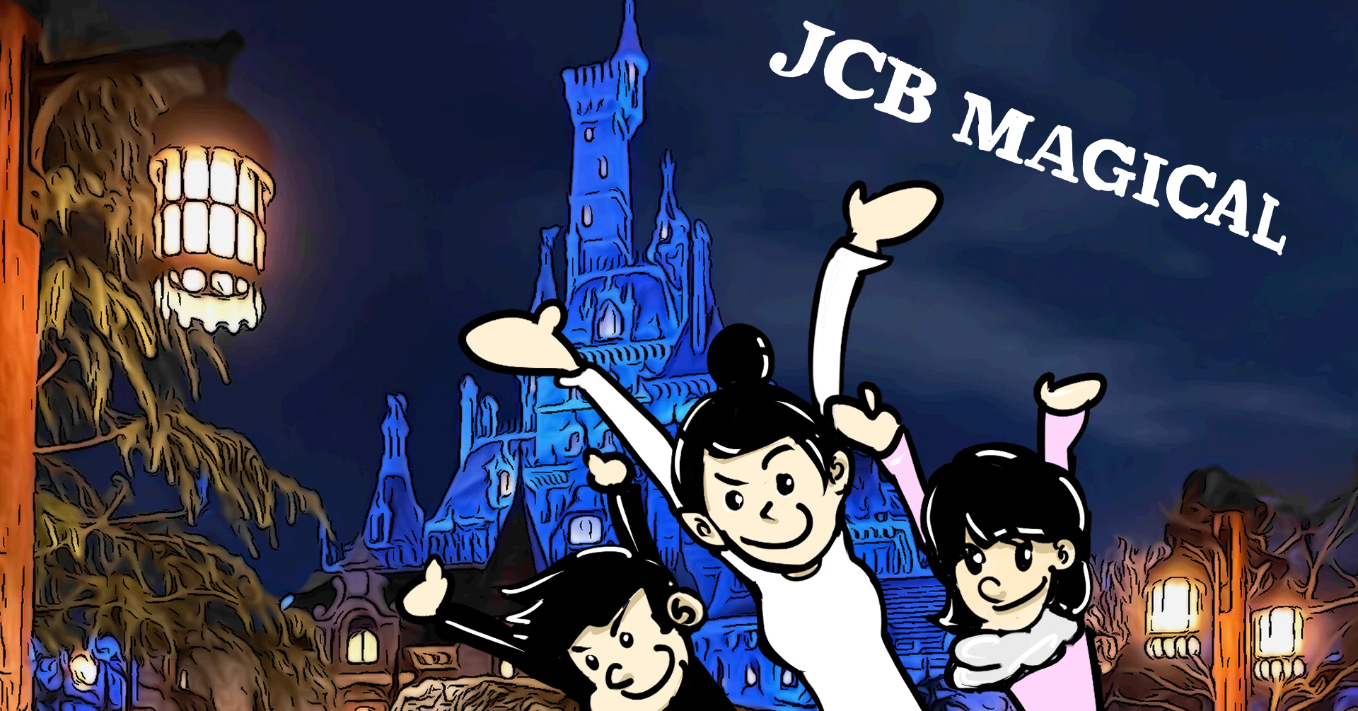 JCB マジカル クリスマス 2024|濃密であっという間の3時間｜とっつぁん