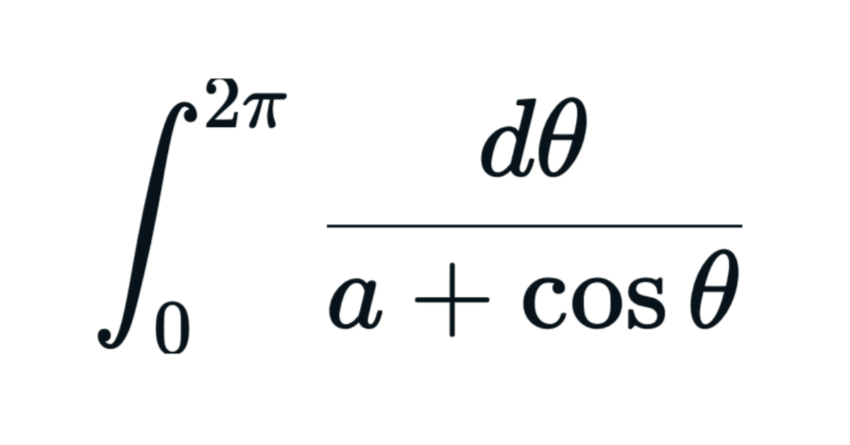 初等積分學　初等微分方程式　初等複素関数論 初等積分學 初等微分方程式 初等複素関数論 初等関数と微分・積分