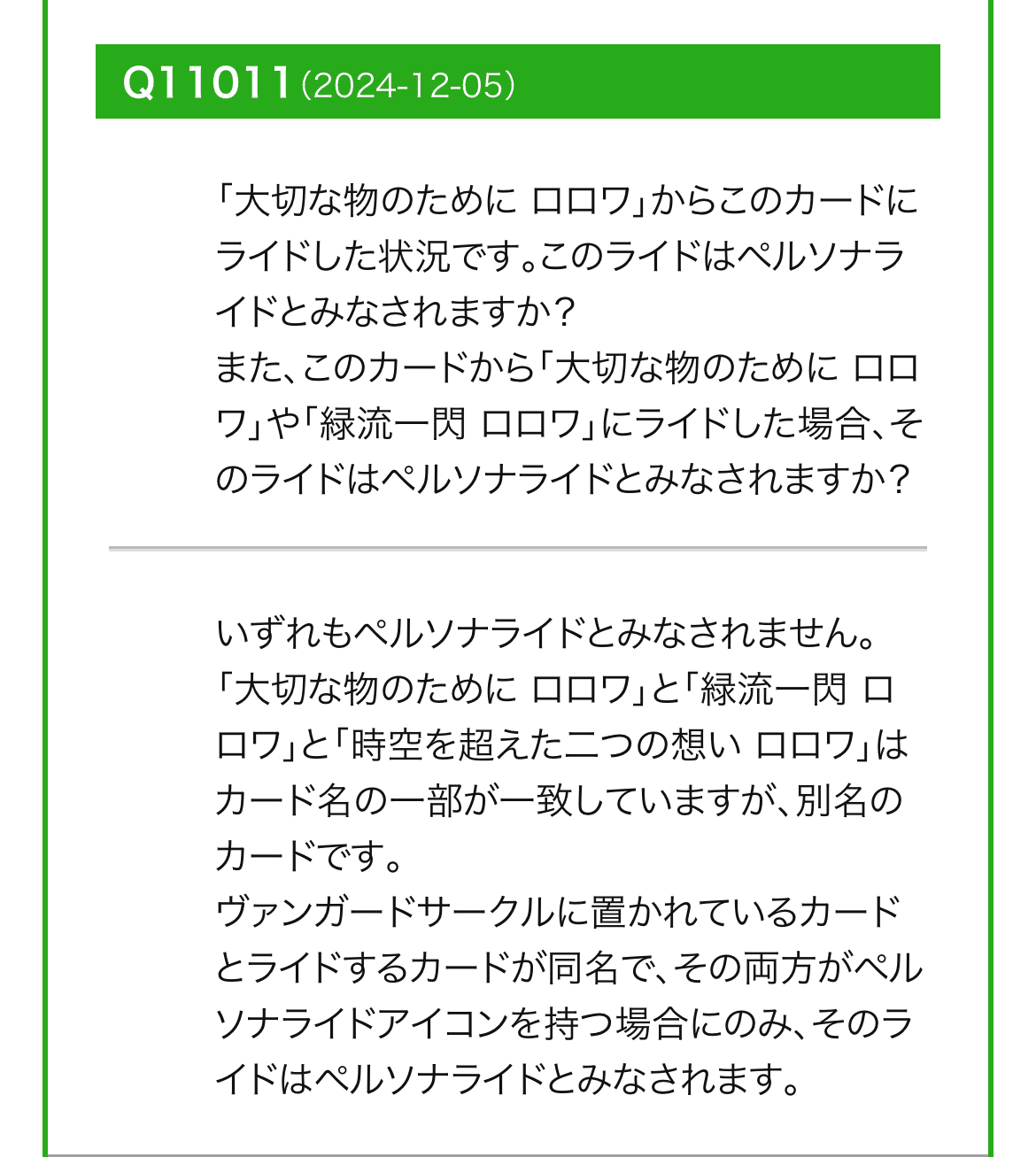 Dスタンダード】妖魔メイデン 暁・ロロワ(新カード紹介)｜のーば