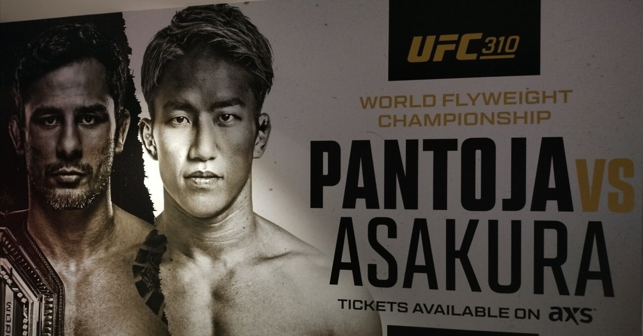 UFC310@ラスベガス🇺🇸観戦記（パントージャvs朝倉海）｜小原