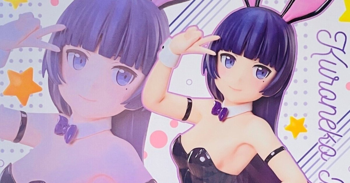 FREEing 俺の妹がこんなに可愛いわけがない。 黒猫 バニーVer