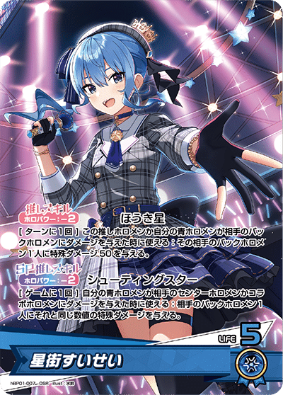 hololive OFFICIAL CARD GAME』最新情報！ | ニュース