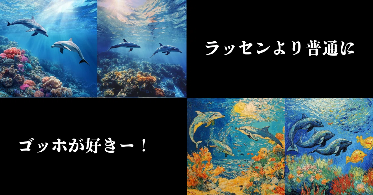 下手な絵を生成していきたいんだ Part5｜いわし5@IT現場35年のなれの果て