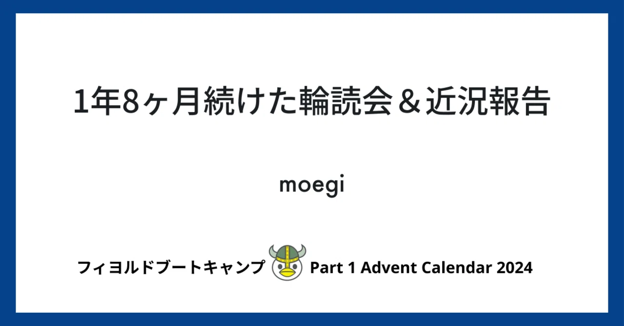 アイキャッチ画像