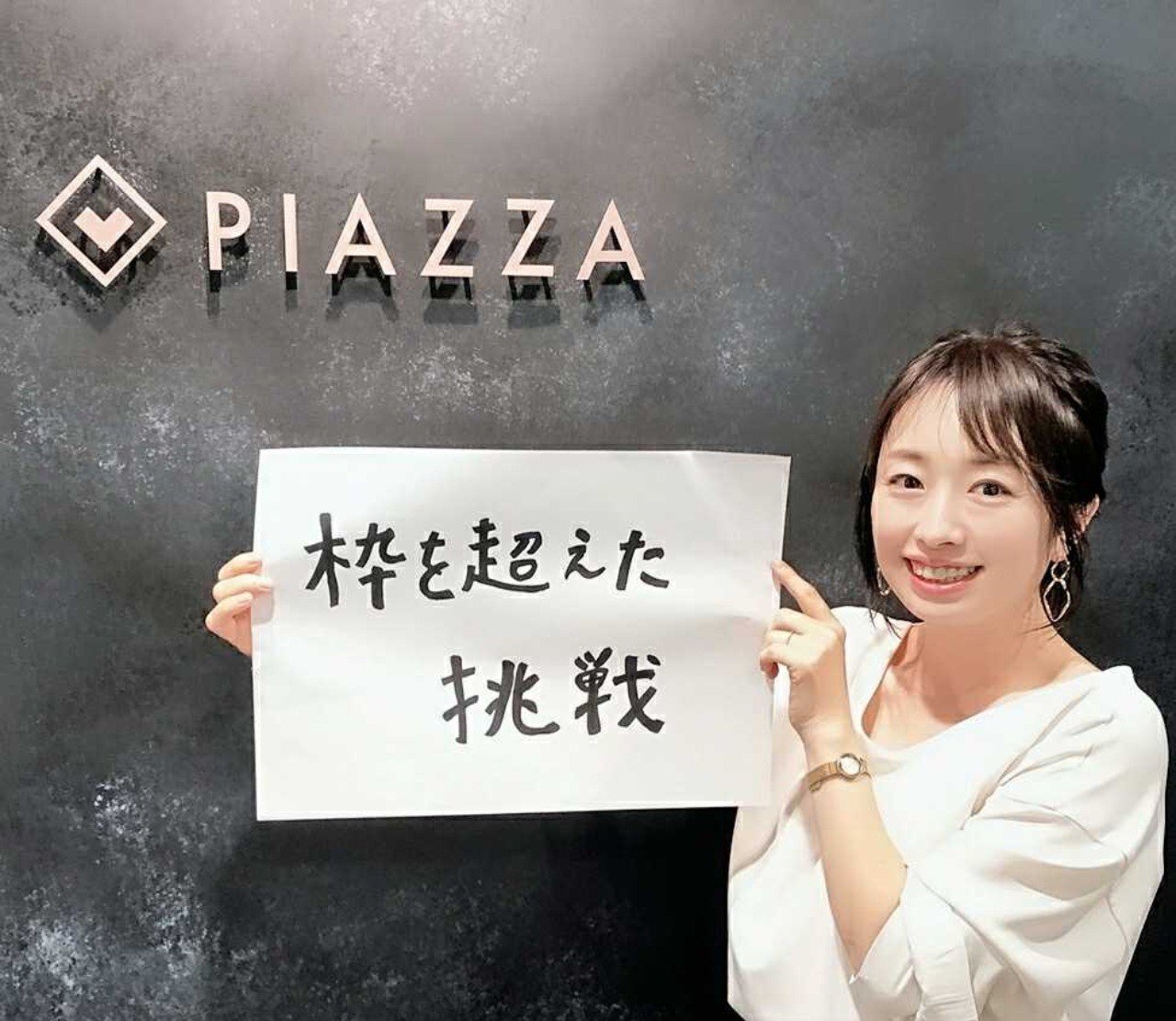 はじめまして！PIAZZAです！｜PIAZZA株式会社