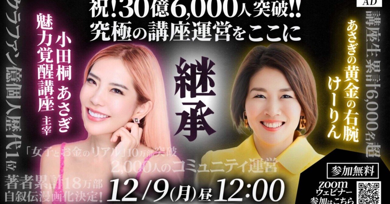 魅力診断テスト小田桐 アサギさん最後の21期 21期が最後！小田桐あさぎ魅力覚醒講座の詳細情報｜小田桐あさぎ