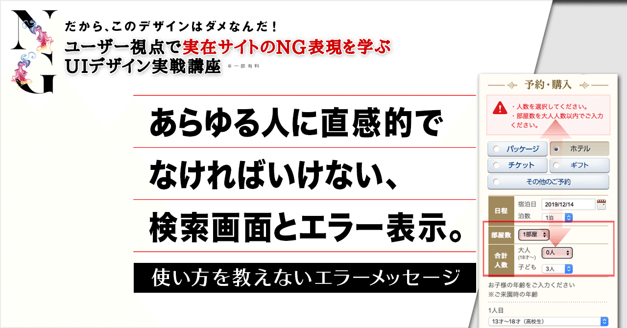 NG記事検索機能