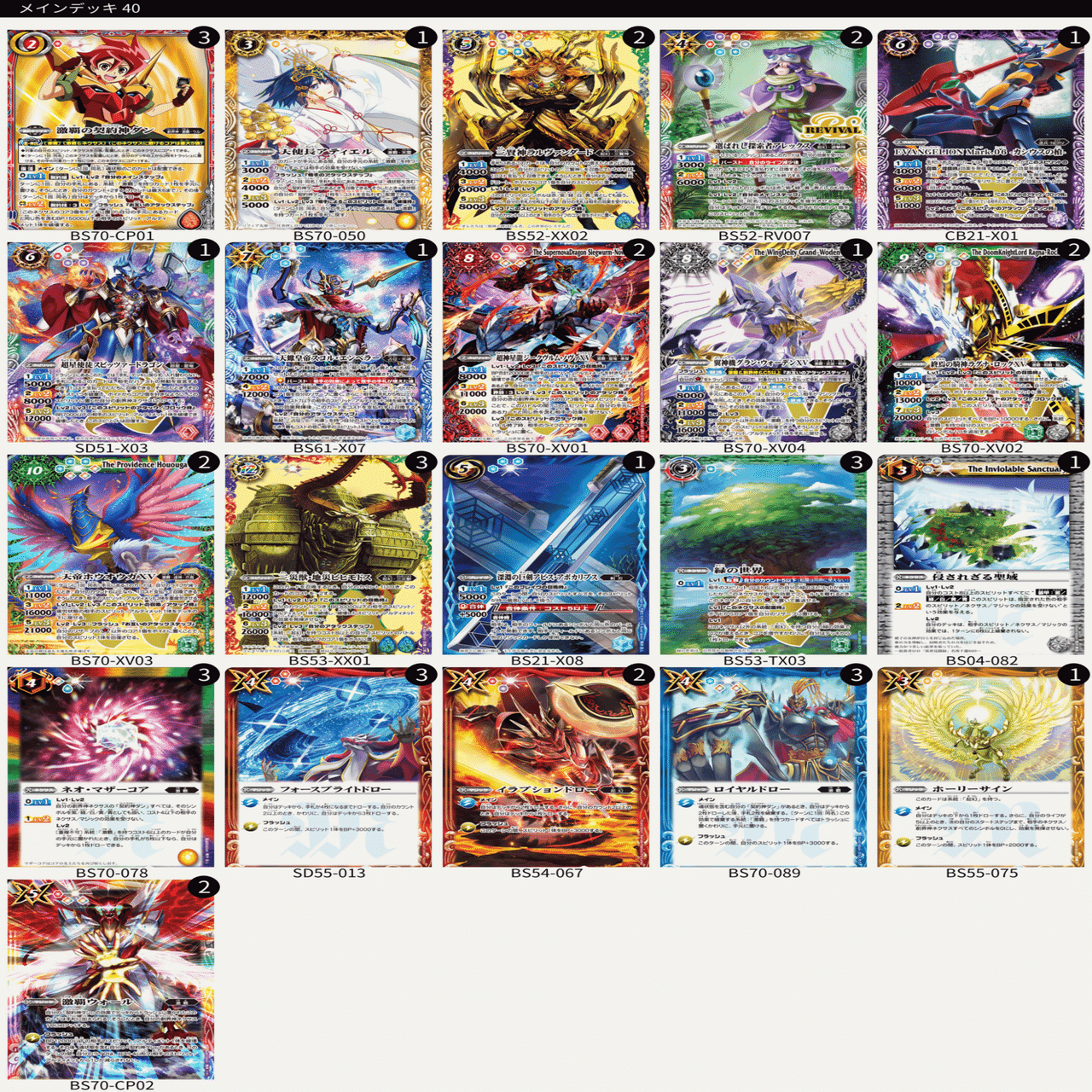 今から激覇デッキを組もうと思ってる方へ｜あの日のSHOタイム(SHO)