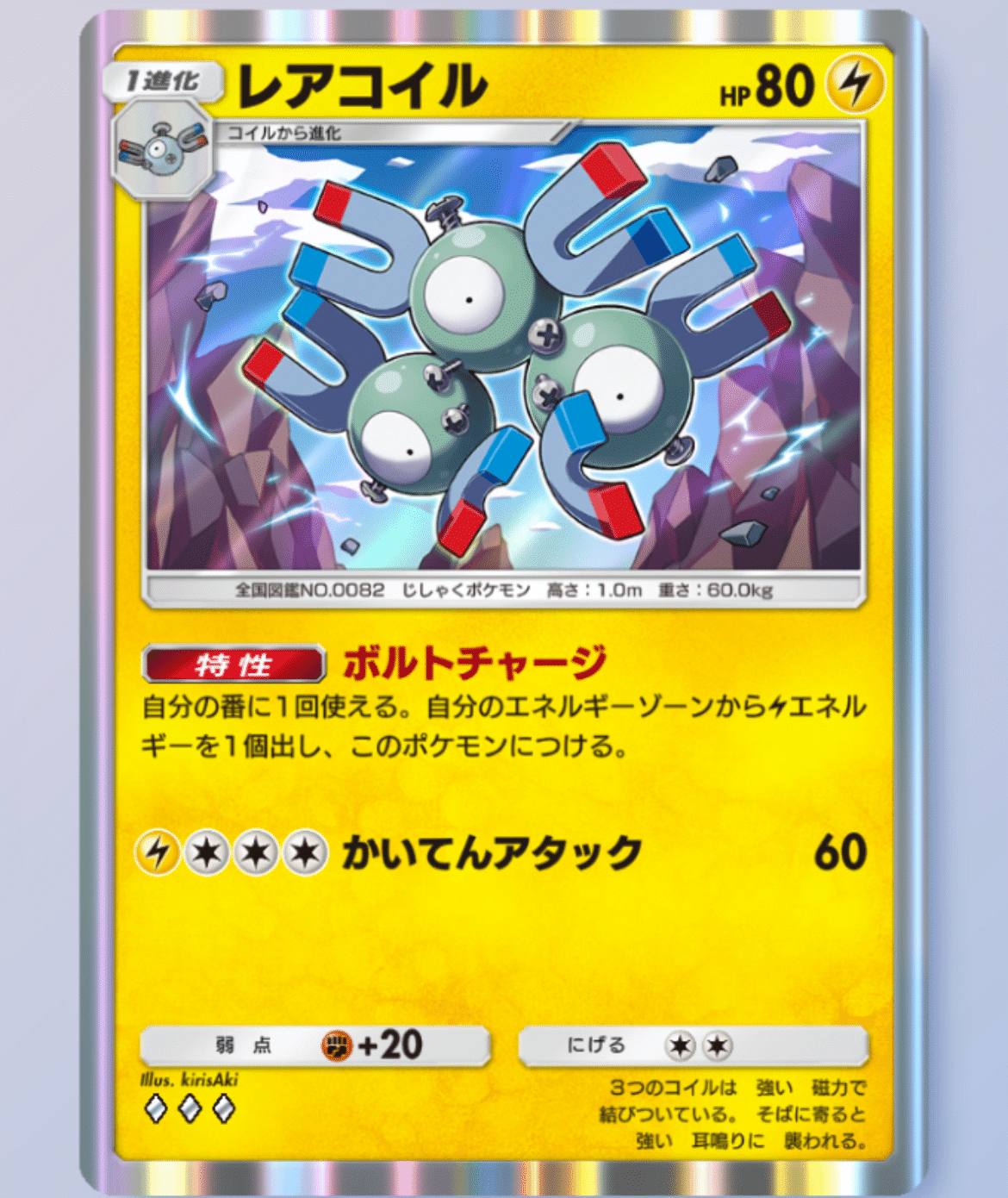 ポケポケ】ピカチュウEX軸デッキについてのメモ|だいいちけい ポケポケ】ピカチュウEX軸デッキについてのメモ|だいいちけい