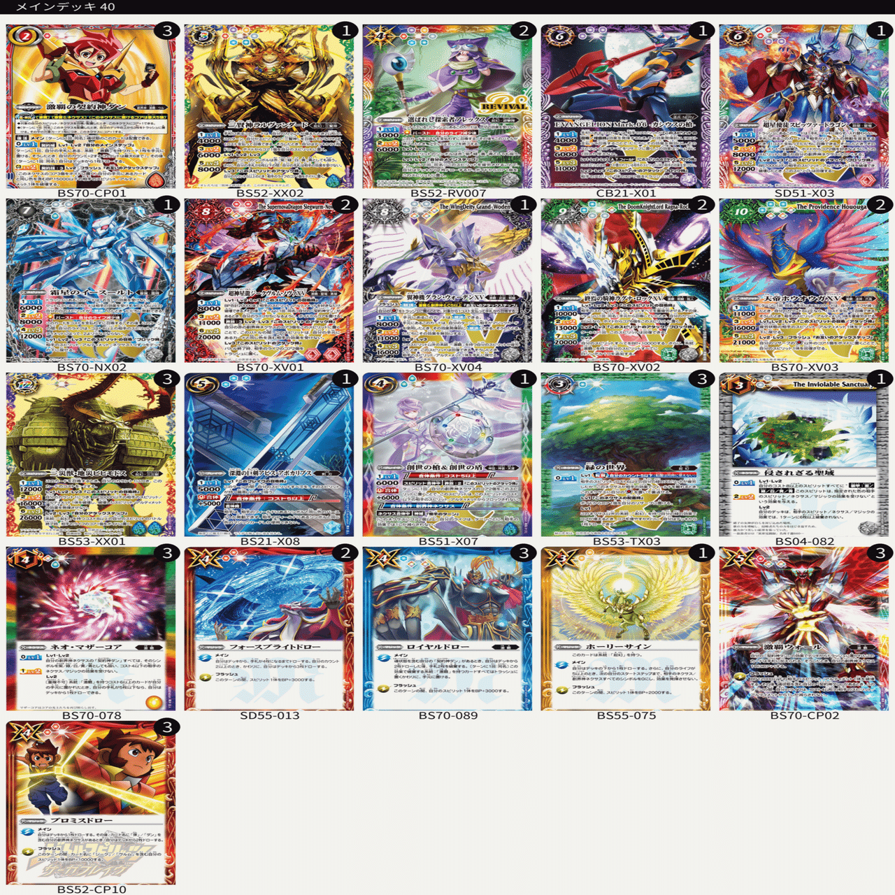 今から激覇デッキを組もうと思ってる方へ｜あの日のSHOタイム(SHO)