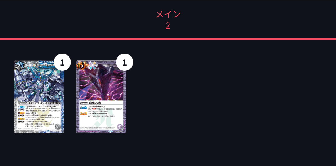 今から激覇デッキを組もうと思ってる方へ|あの日のSHOタイム 今から激覇デッキを組もうと思ってる方へ|あの日のSHOタイム