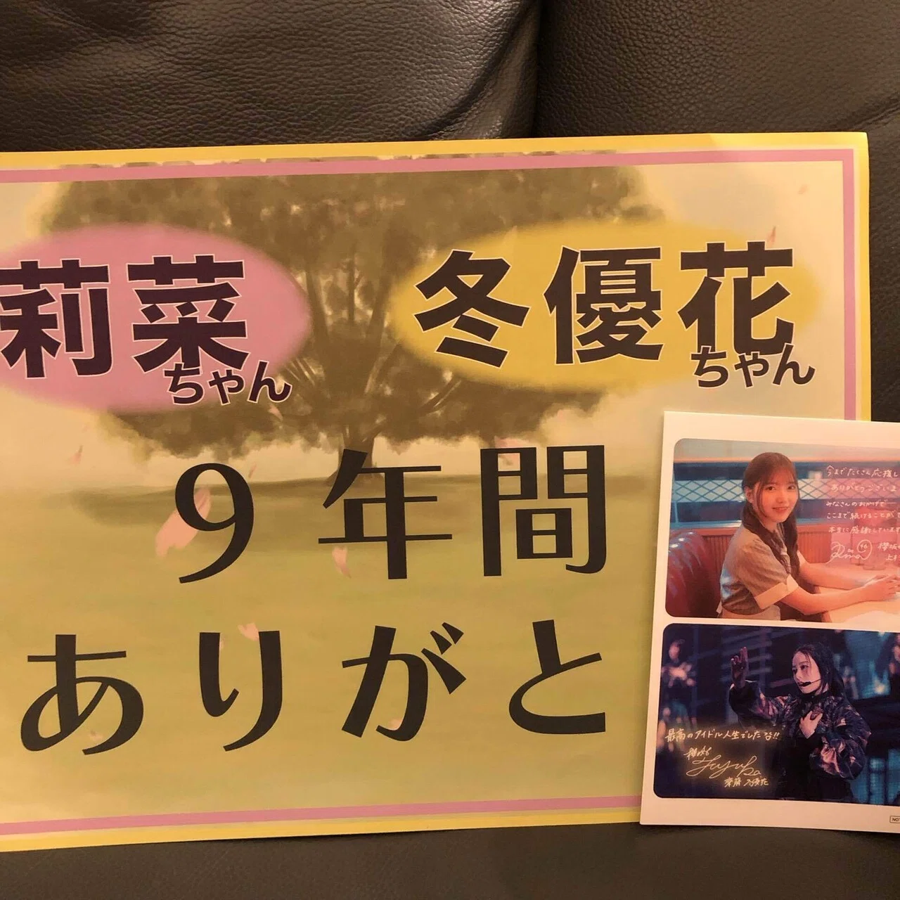 櫻坂46_10thBACKSLIVE 2日目&齋藤冬優花卒業セレモニー｜だいだいまる