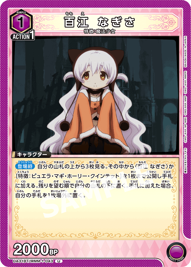 ユニオンアリーナ】紫クインテットの雑感【魔法少女 まどか