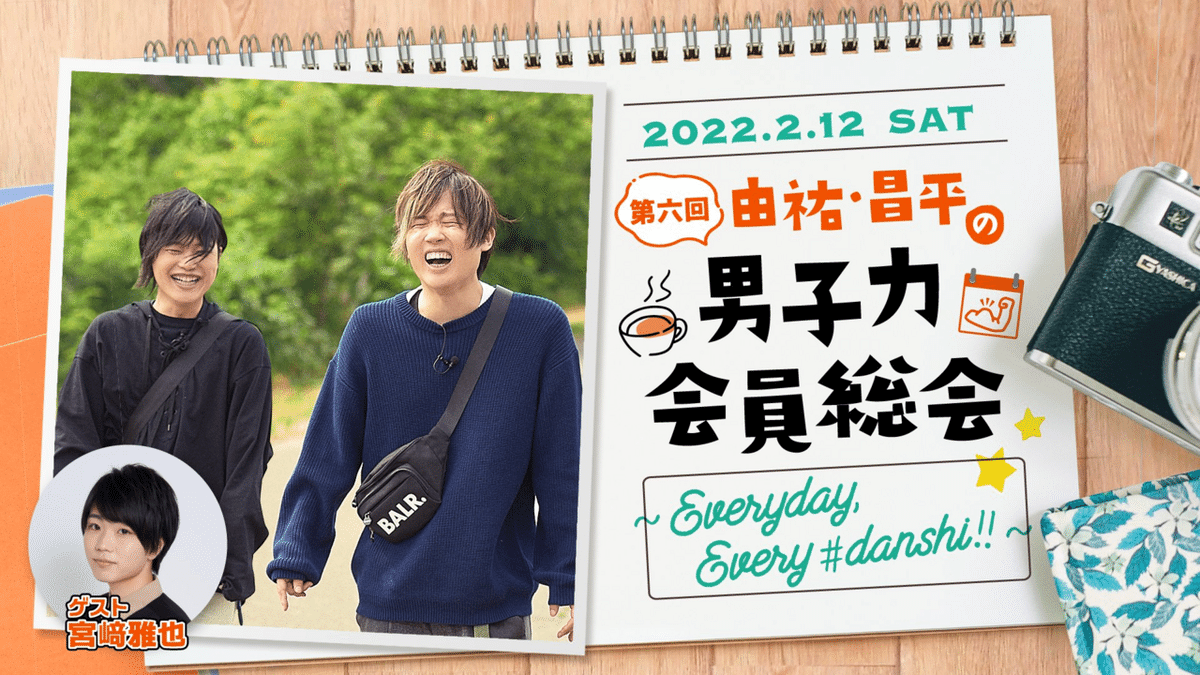 ✶ カラオケ歌唱曲まとめ｜非公式｜宮﨑雅也さん info
