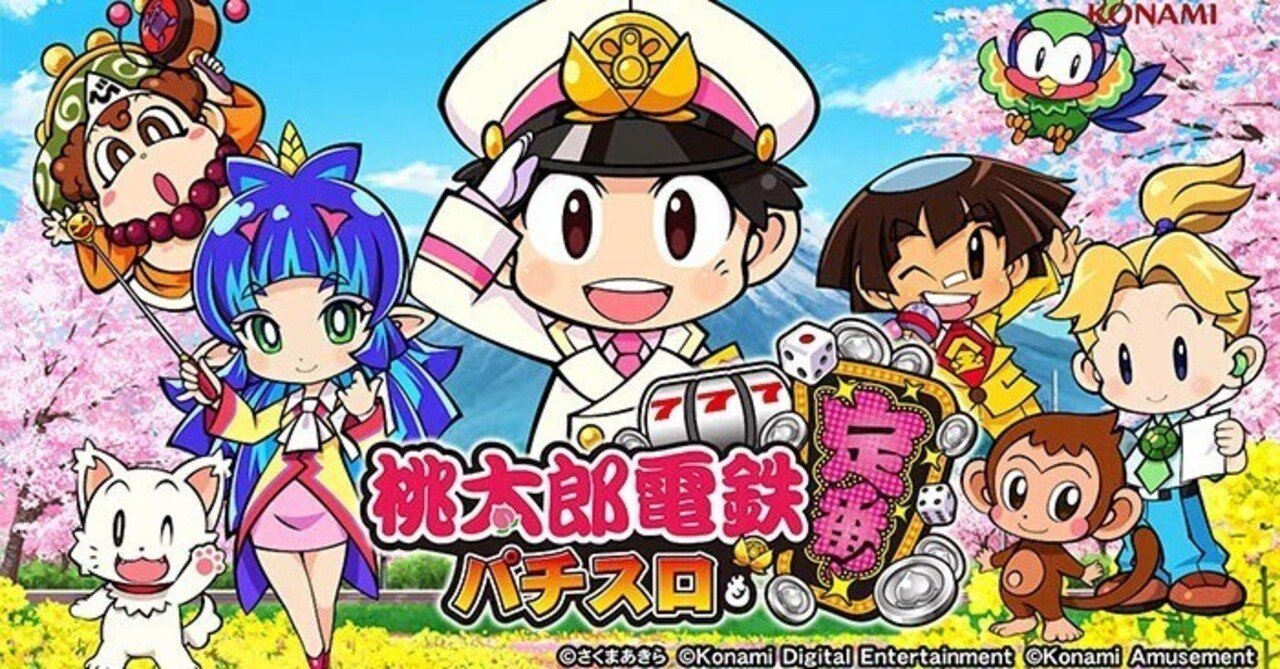 桃太郎電鉄 スマスロ スルー別期待値 ATまで期待値 リセット狙い