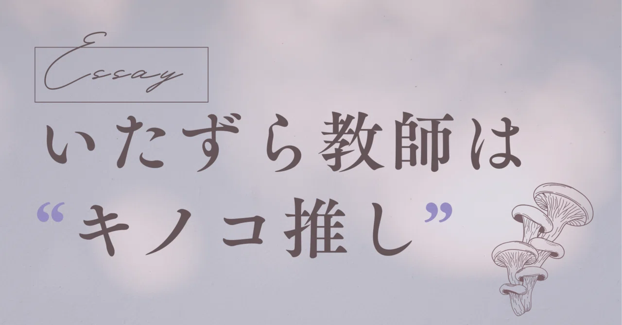見出し画像