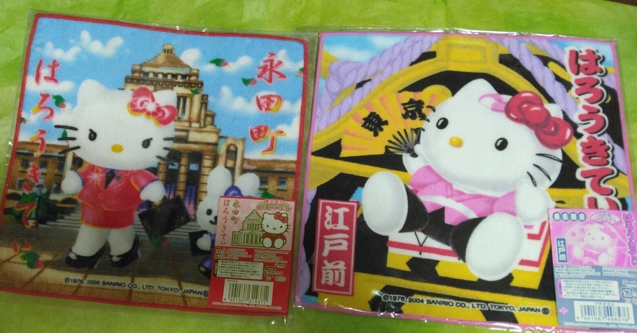 47都道府県ご当地キティ紹介⑪ 東京都｜しょーん