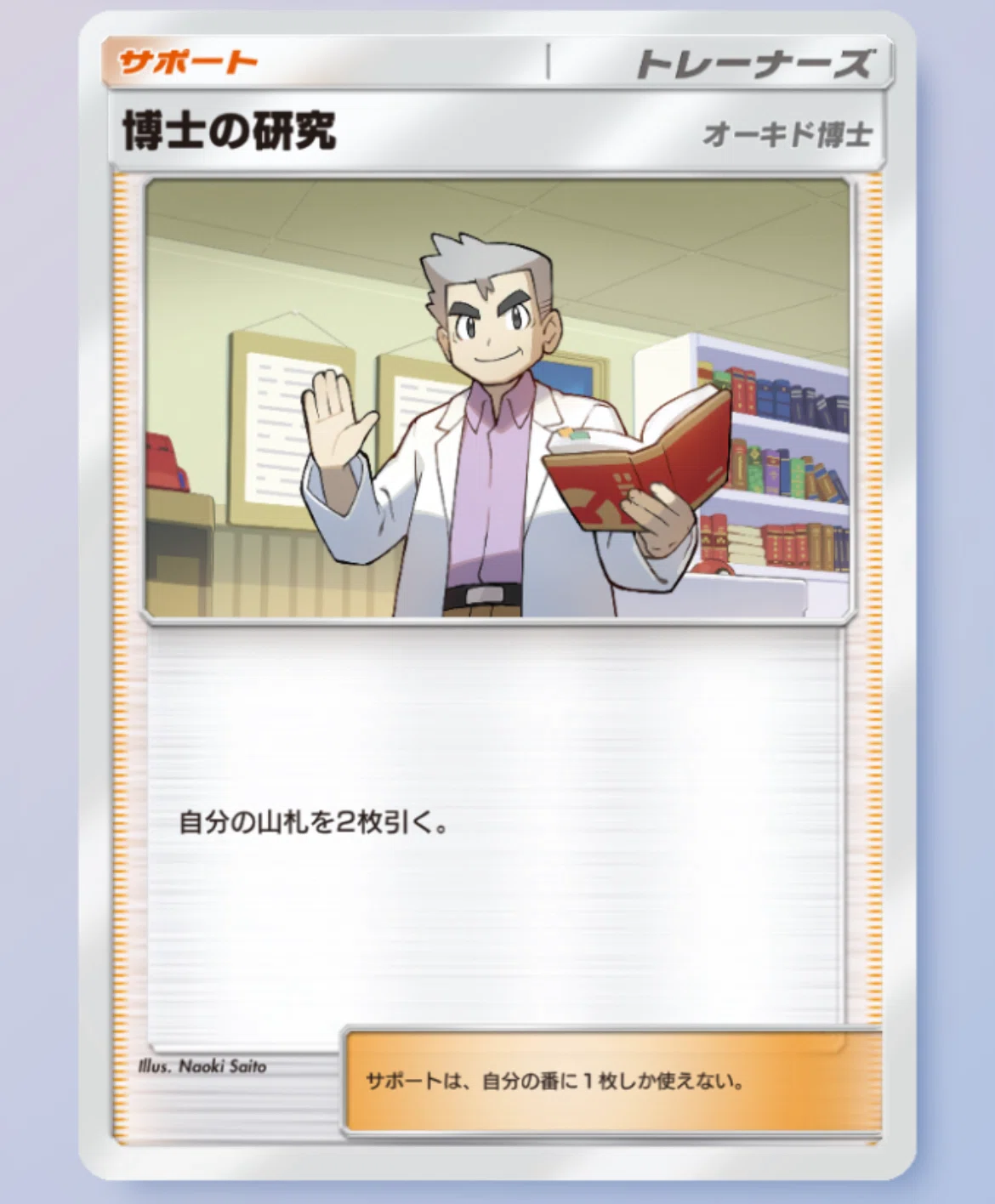 ポケポケ】ピカチュウEX軸デッキについてのメモ｜だいいちけいたい(れんた)