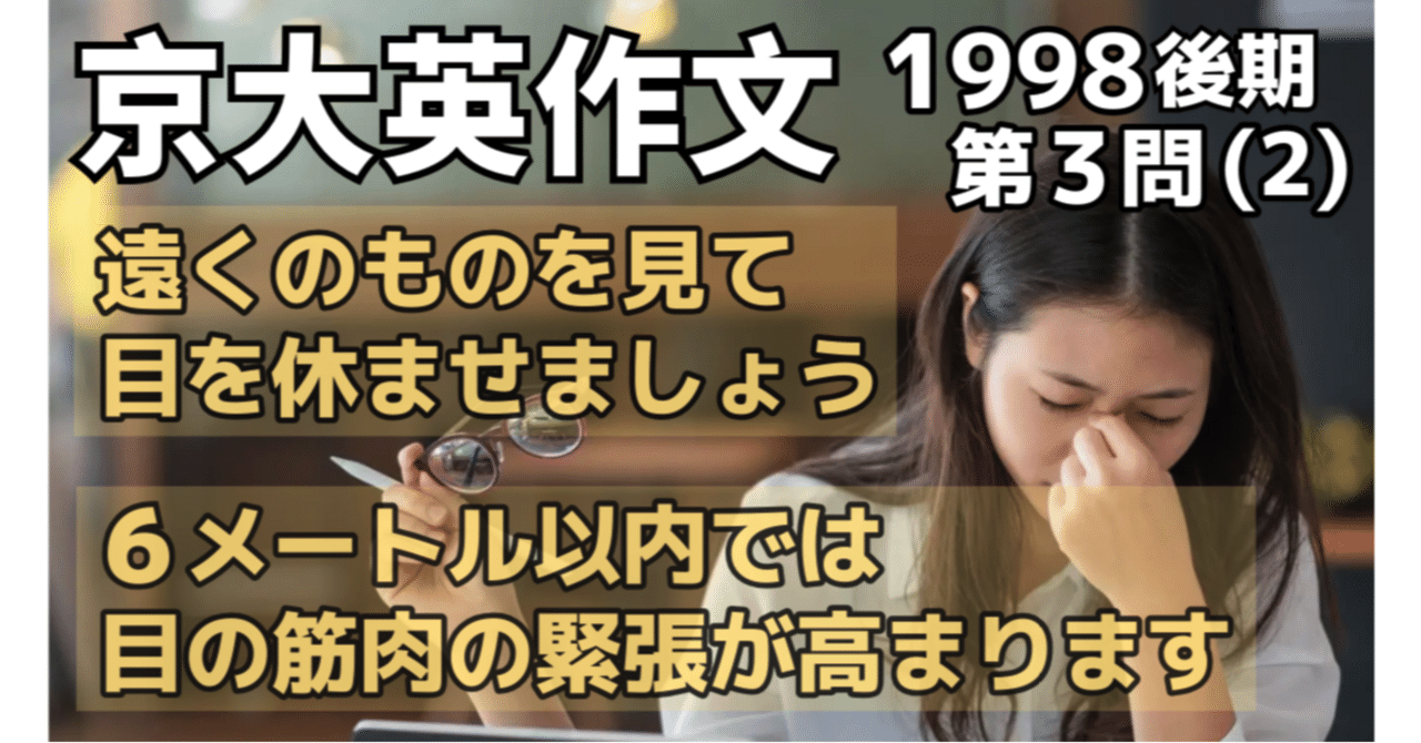 京大英作文[1998年]完全解説[様々な解答例を紹介!!]｜吉田塾