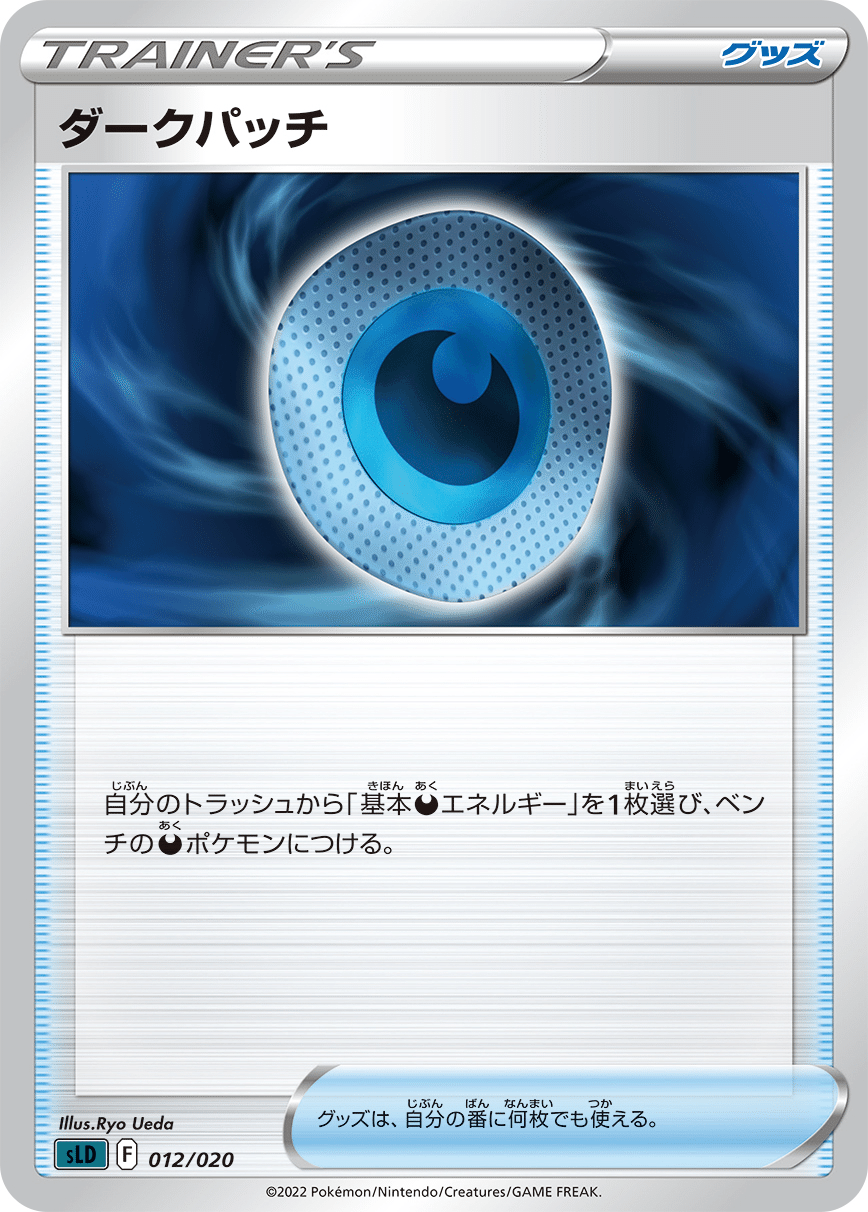 デッキ紹介】トドロクツキexは下技も強い。【くるいえぐらない デッキ紹介】トドロクツキexは下技も強い。【くるいえぐらない