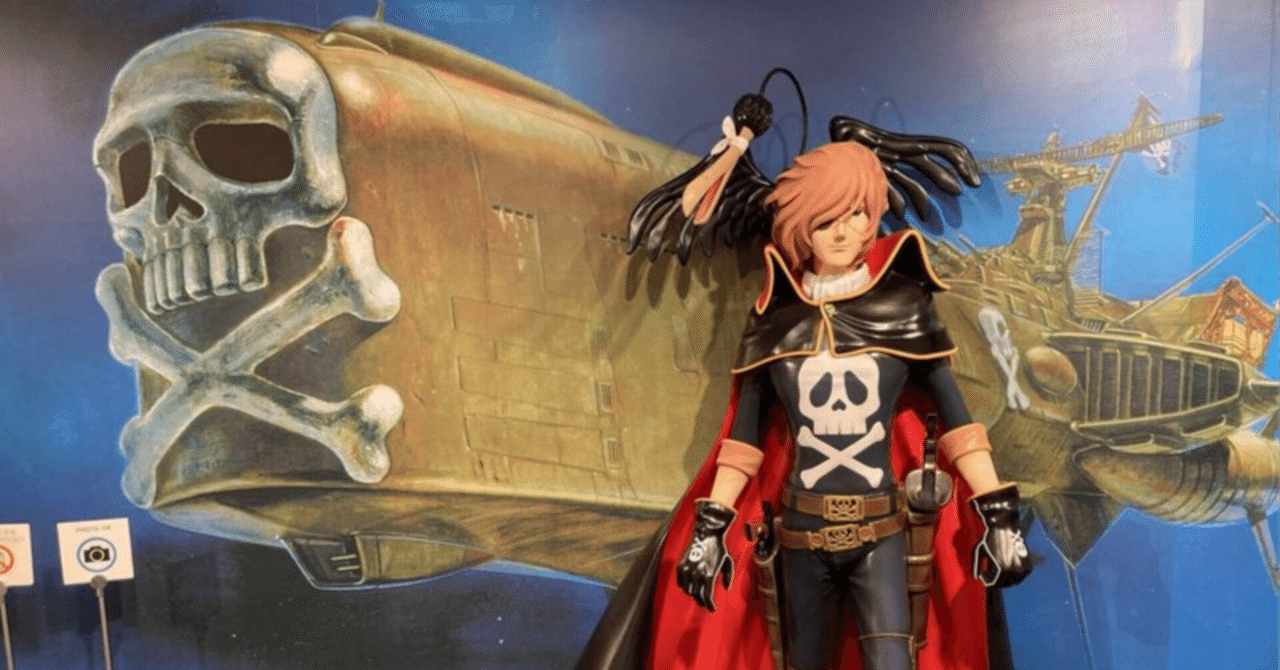 ☠わが青春のアルカディア 無限軌道SSX☠｜摩天楼