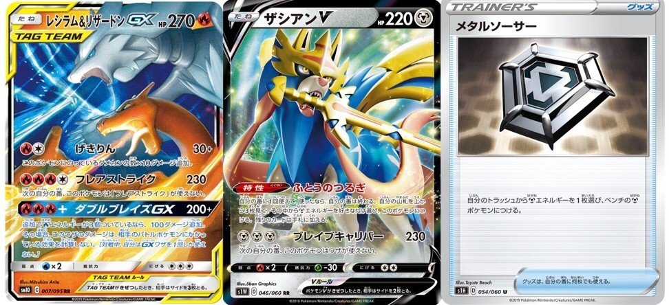 デッキ紹介】三神ザシアン【ポケモンカード】|ななやま デッキ紹介】三神ザシアン【ポケモンカード】|ななやま