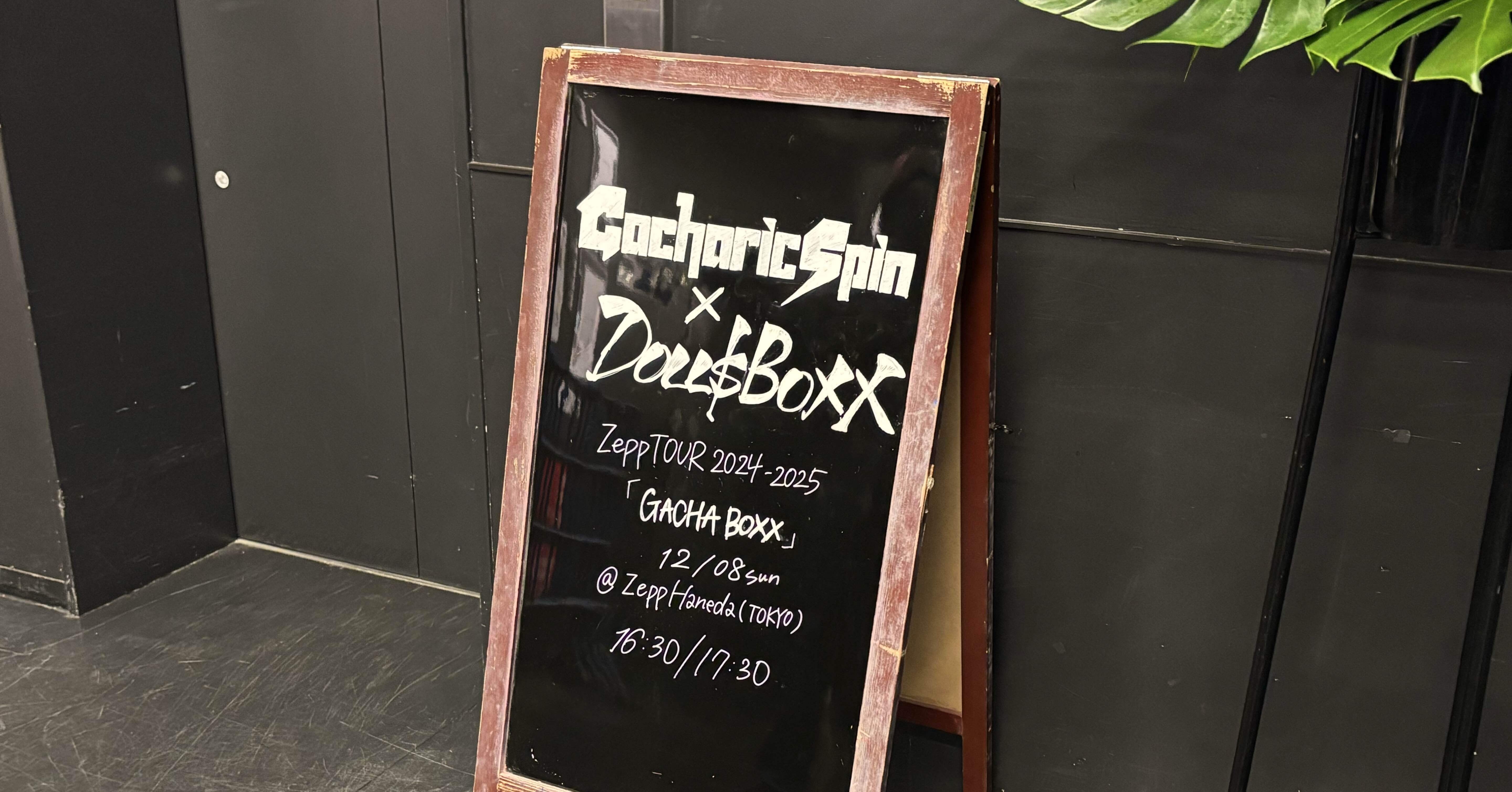 Gacharic spin x Doll＄Boxx Zepp Tour 2024-2025 'Gacha Boxx'＠東京