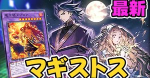 即日発送＆フォロワー様5%オフ❗️ 本格構築　召喚獣マギストスデッキ　② 81eBoT658WL._UF350,350_QL80_.jpg