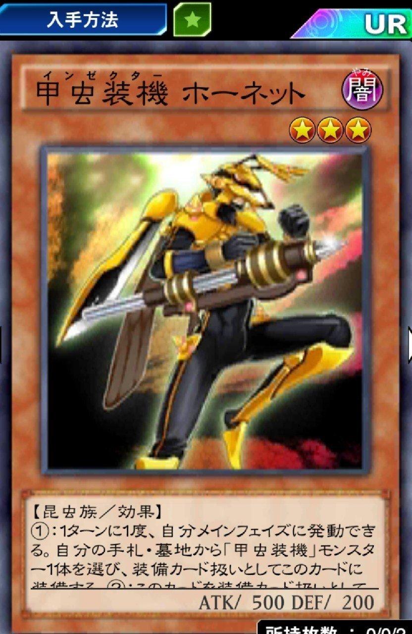 遊戯王デュエルリンクス デッキ紹介 パート5 (インゼクター)｜Ariユキ