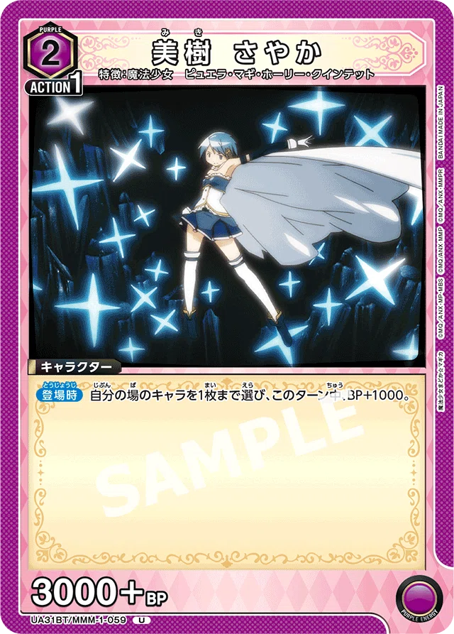 ユニオンアリーナ】紫クインテットの雑感【魔法少女 まどか⭐︎マギカ